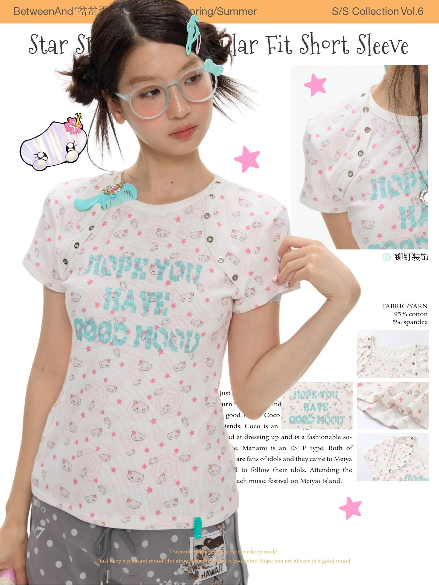 BetweenAnd / Star Spiral Shell Regular Fit Short Sleeve ‎